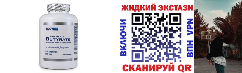 БУТИРАТ BDO 33%  Гаврилов Посад 