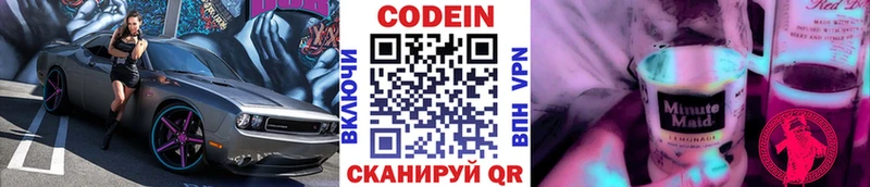 Кодеиновый сироп Lean Purple Drank Гаврилов Посад