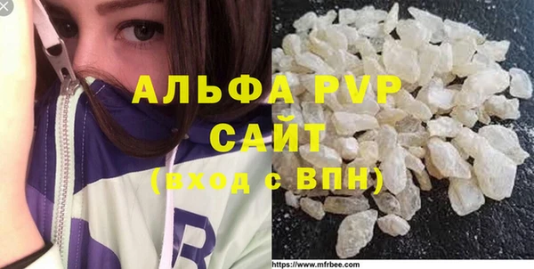 альфа пвп Балахна