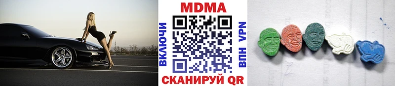 МДМА кристаллы блэк спрут ONION Гаврилов Посад