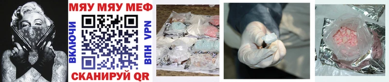 Мефедрон mephedrone  наркотики  Гаврилов Посад 