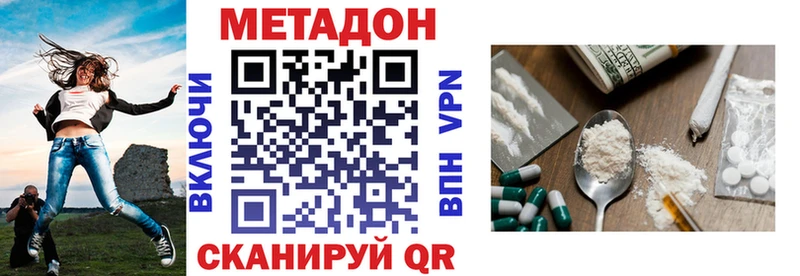Метадон кристалл  Гаврилов Посад 